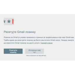 Bezbednosni propusti u Googleovoj novoj Chrome ekstenziji za zaštitu od fišinga